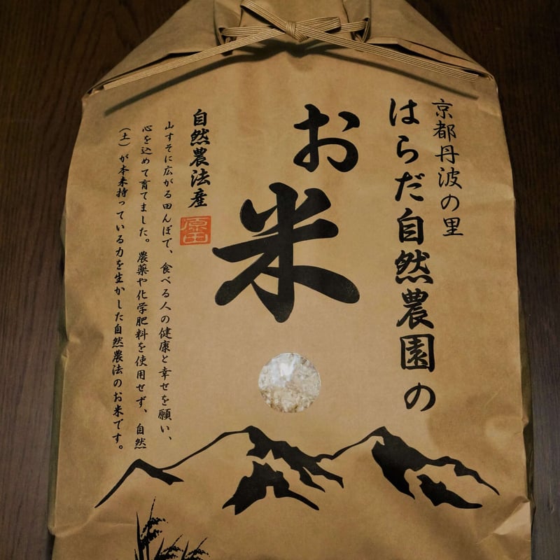 七分つき10kg（令和7年産・無肥料自然栽培米 ヒノヒカリ