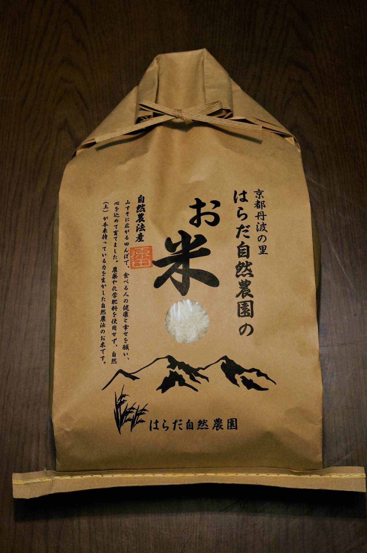 無農薬、無肥料のお米5キロ 自然栽培米5kg 無農薬 無肥料