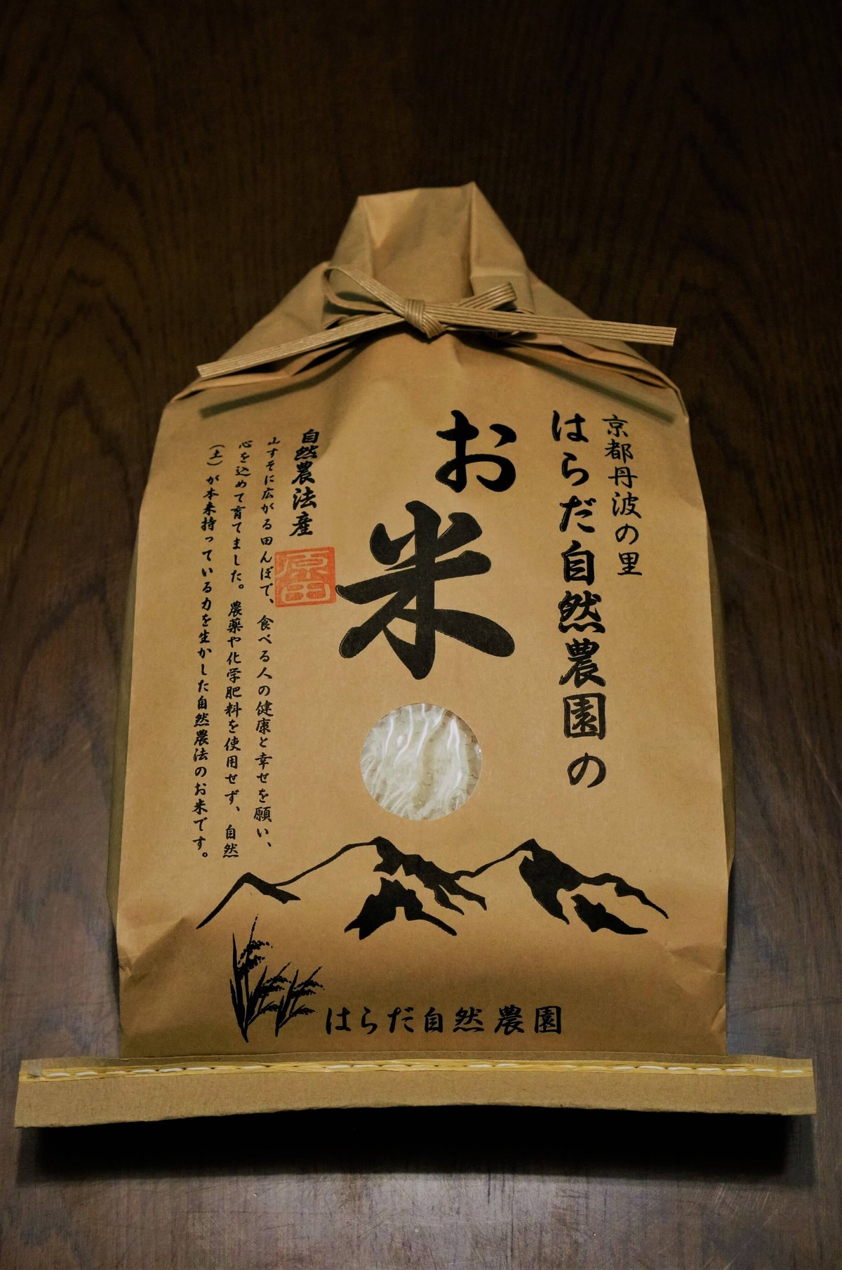 八分つき3kg（令和7年産・無肥料自然栽培米 ヒノヒカリ） | はらだ