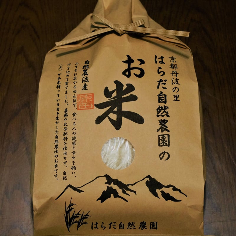 白米3kg（令和7年産・無肥料自然栽培米 ヒノヒカリ） | はらだ自然