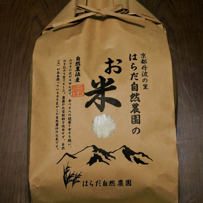 八分つき5kg(令和7年産・無肥料自然栽培米 ヒノヒカリ) | はらだ 八分つき5kg(令和7年産・無肥料自然栽培米 ヒノヒカリ) | はらだ
