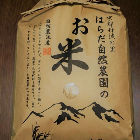 玄米10kg（令和7年産/古米・無肥料自然栽培米 にこまる）