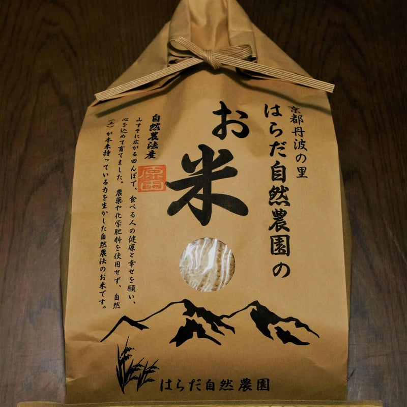 玄米3kg（令和7年産・無肥料自然栽培米 ヒノヒカリ） | はらだ自然