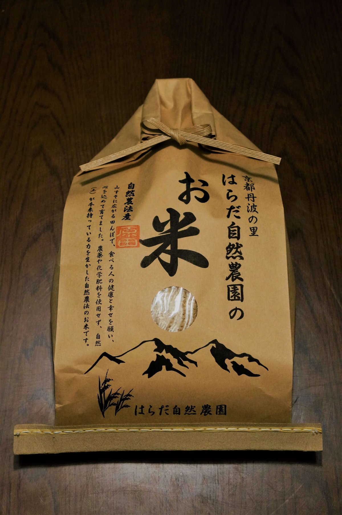 玄米3kg（令和7年産・無肥料自然栽培米 ヒノヒカリ） | はらだ自然