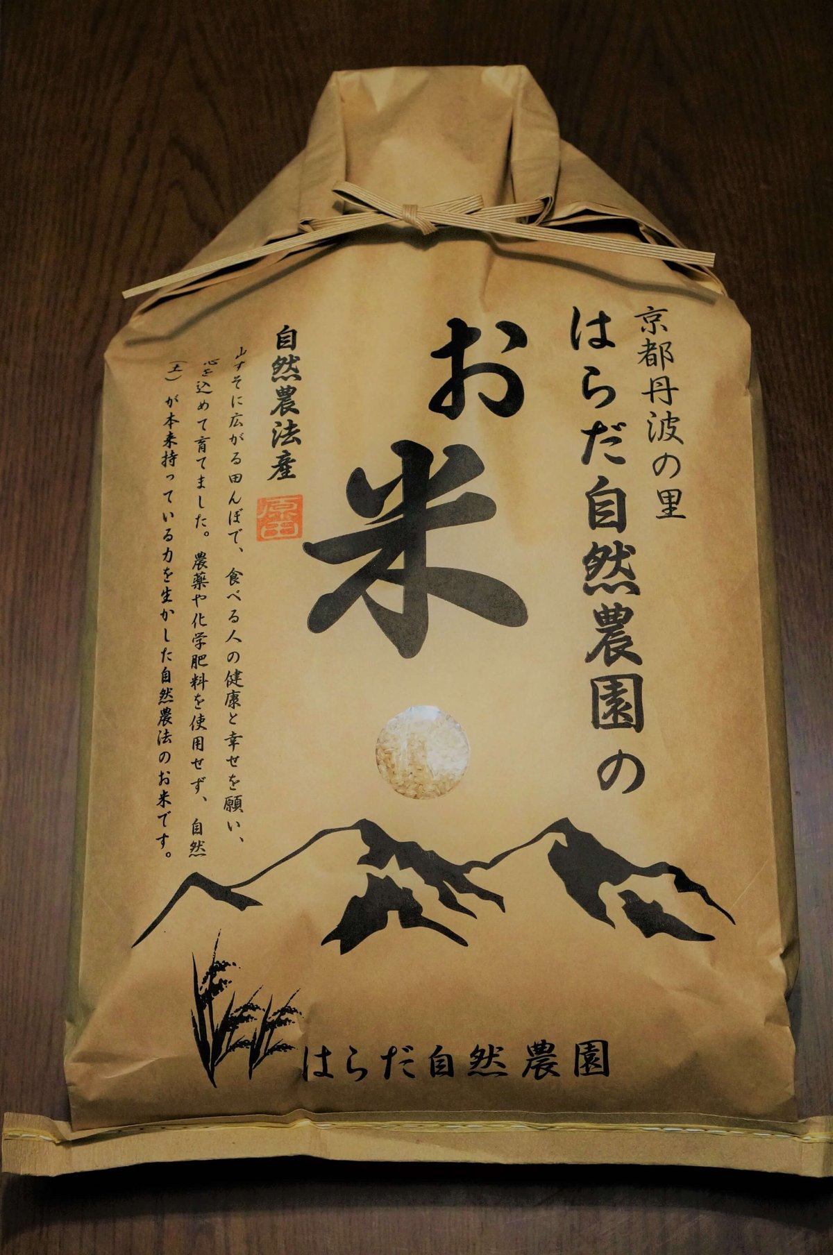中米＜玄米10kg＞（令和7年産・無肥料自然栽培米 にこまる） | はらだ