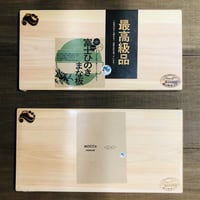 富士ひのき　最高級まな板