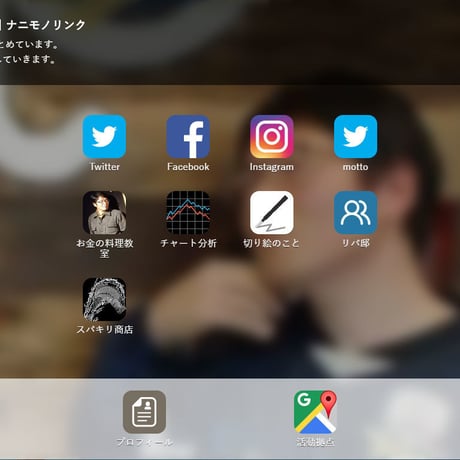【1年間】あなたの活動一覧ページ更新作業