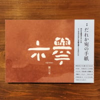 欅　第三号