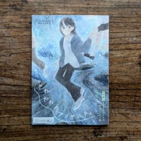 それぞれのアラサニティ　アラサーを生きる人たちの匿名エッセイ集