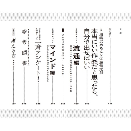 ひとり出版流通攻略ガイド