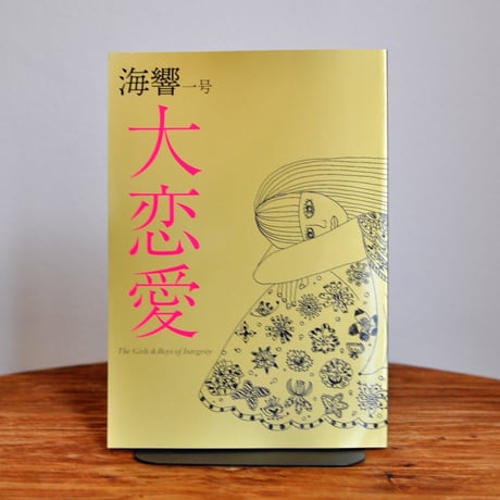 EATER イーター　vol1〜vol8 インディペンデント・マガジン　B90 CATEGORY 雑誌・インディペンデントマガジン | BREWBOOKS オンライン