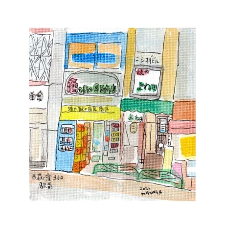 西荻窪駅前北口