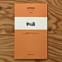 APIED vol.38　THEME : カズオ・イシグロ