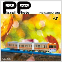 プラレール 井の頭線 #2　Plarail Photo INOKASHIRA LINE #2