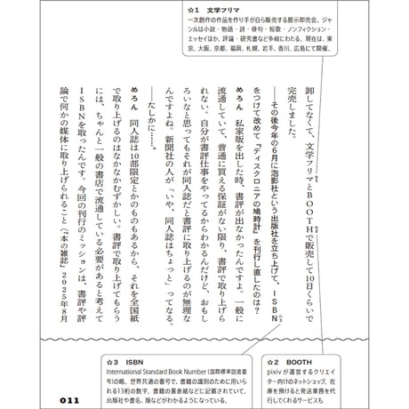 ひとり出版流通攻略ガイド