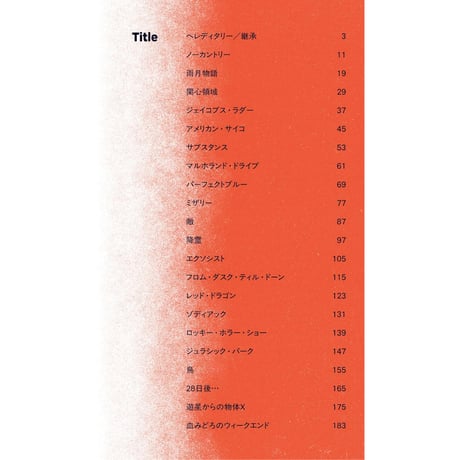 【サイン本】THE THING
