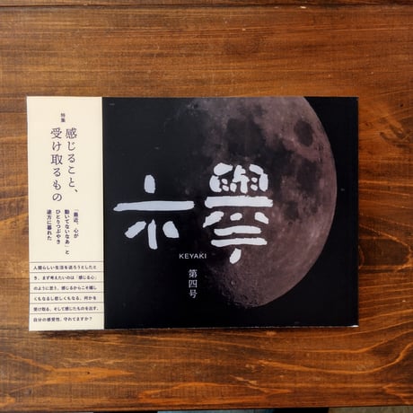 CATEGORY 雑誌・インディペンデントマガジン | BREWBOOKS オンライン