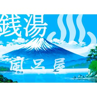 銭湯 / SENTO
