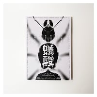 文藝蟻酸 vol.1