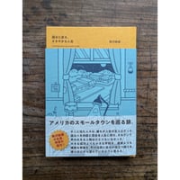 語るに足る、ささやかな人生
