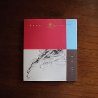 変身物語
