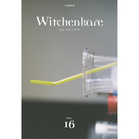 CATEGORY 雑誌・インディペンデントマガジン | BREWBOOKS オンライン