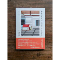 書庫に水鳥がいなかった日のこと
