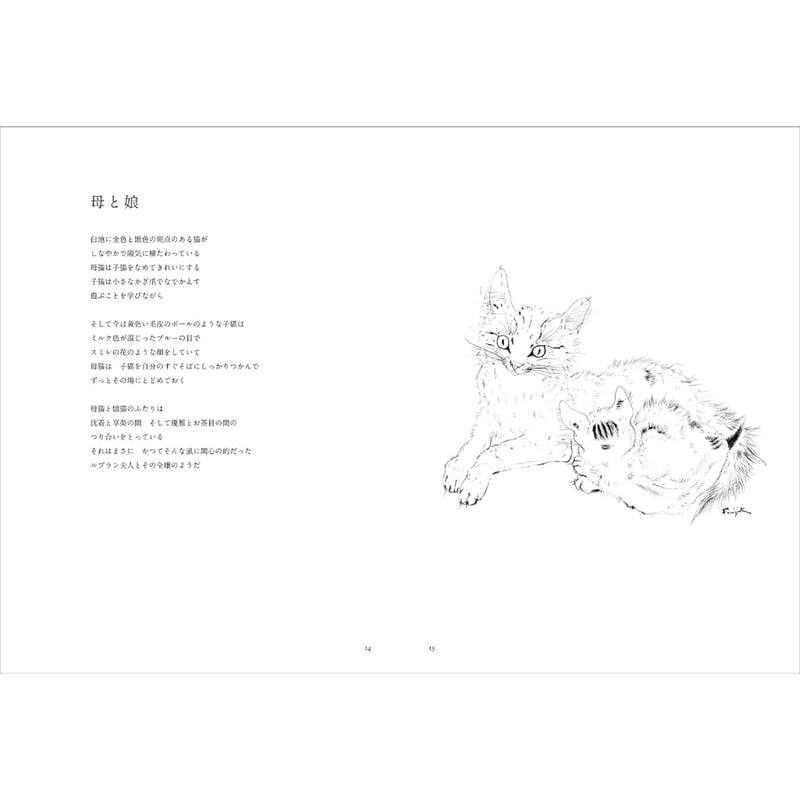 夜と猫 | BREWBOOKS オンラインショップ