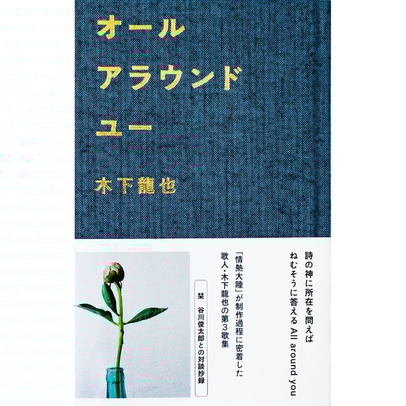 タンカドウラク３　木下龍也　岡野大嗣　他 タンカドウラク3木下龍也岡野大嗣他
