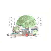 大ケヤキ