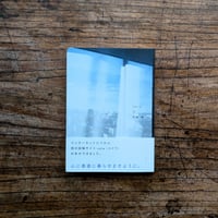 suiuの詩集  春