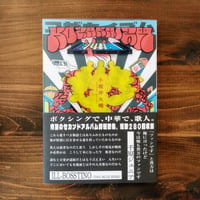 【サイン本】KOZAKAIZM