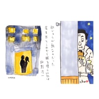 街じゅうが朝なのだった  店を出てこれから眠る僕ら以外は