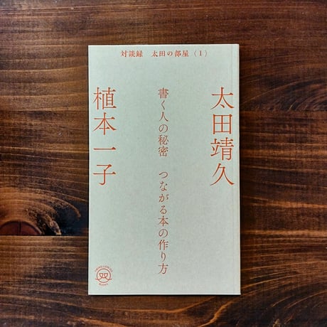 秋2828さん専用【絶版・稀少】バーンズ全訳詩集　第一部、第二部　2冊セット BREWBOOKS オンラインショップ
