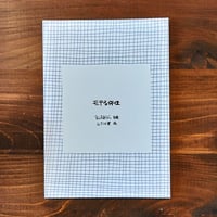 モテる体位