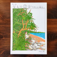奄美旅【上】1〜2日目「アダンの海辺」