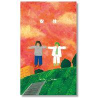 サイン本】 三角みづ紀 第十詩集『メキシコ』 | BREWBOOKS オンライン