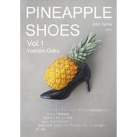 パイナップル・シューズ 1号