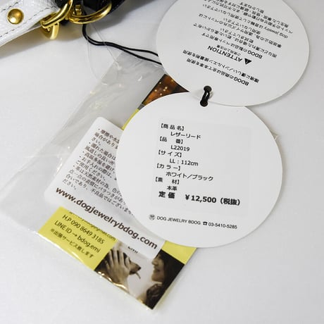 ［BDOG］白×黒　モノトーンレザーリード（LL）