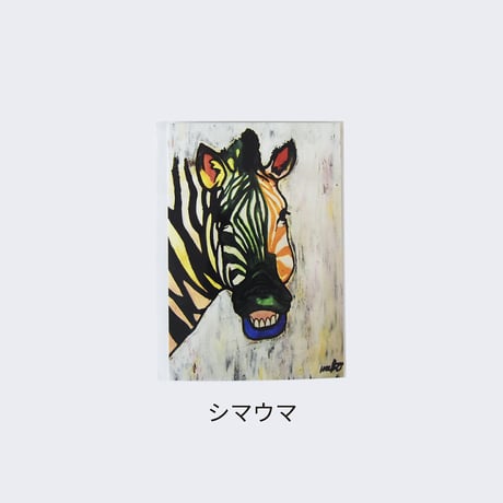 mikimikimikky1016.　Post card サファリ