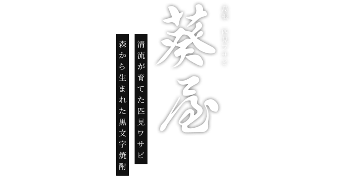 お問い合わせ | HIKIMIaoiyaSTORE お問い合わせ | HIKIMIaoiyaSTORE