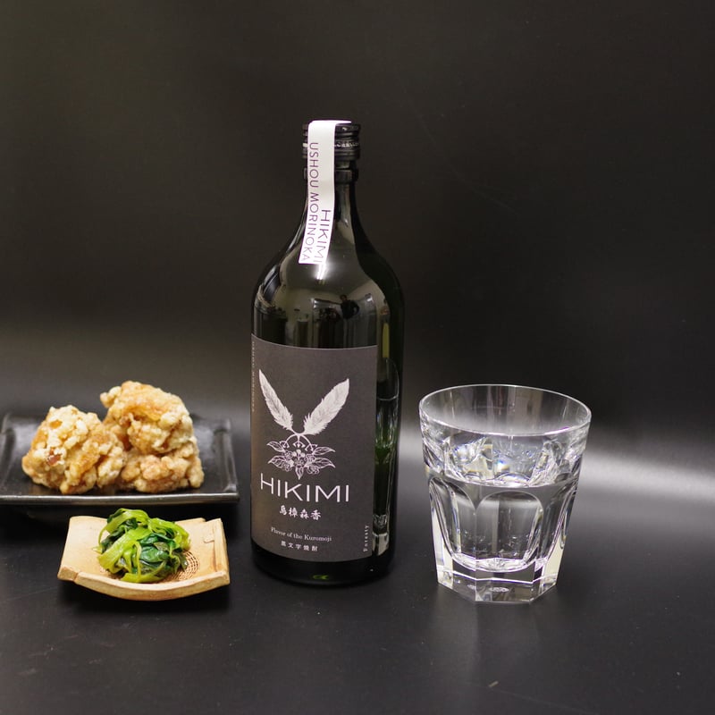 クロモジ焼酎HIKIMI烏樟森香25度40度ギフトセット | HIKIMIaoiyaSTORE