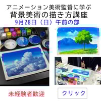 アニメーション美術 背景の基礎から応用まで アニメーション美術: 背景の基礎から応用まで | 小林 七郎 |本