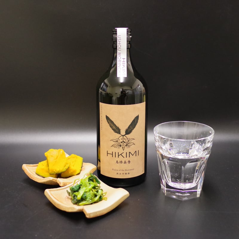 クロモジ焼酎HIKIMI烏樟森香25度40度ギフトセット | HIKIMIaoiyaSTORE