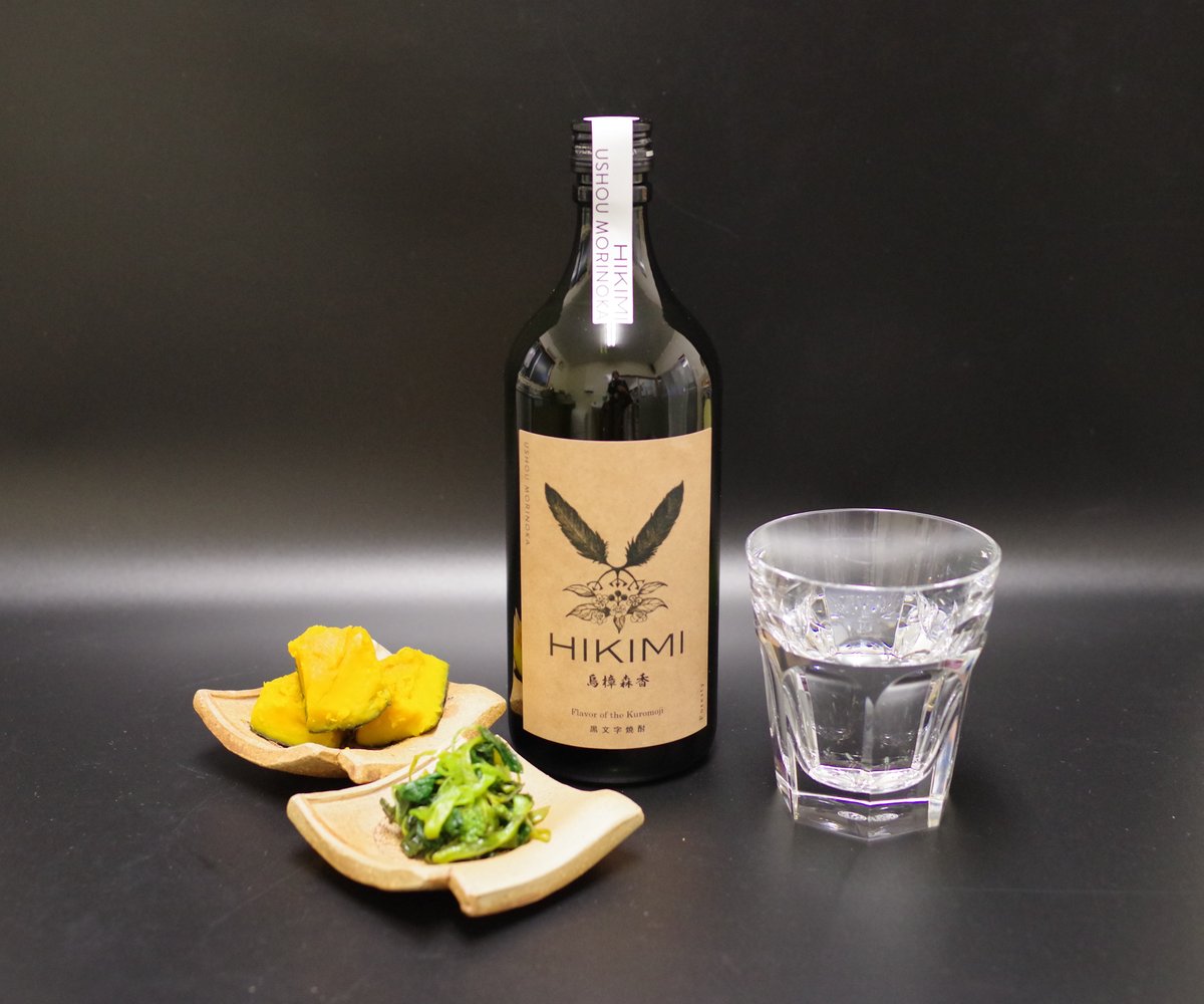 クロモジ焼酎HIKIMI烏樟森香25度40度ギフトセット | HIKIMIaoiyaSTORE