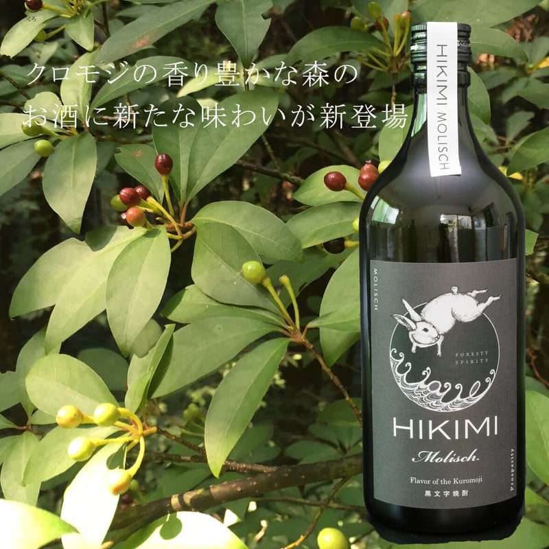 HIKIMI Molisch40度 | HIKIMIaoiyaSTORE