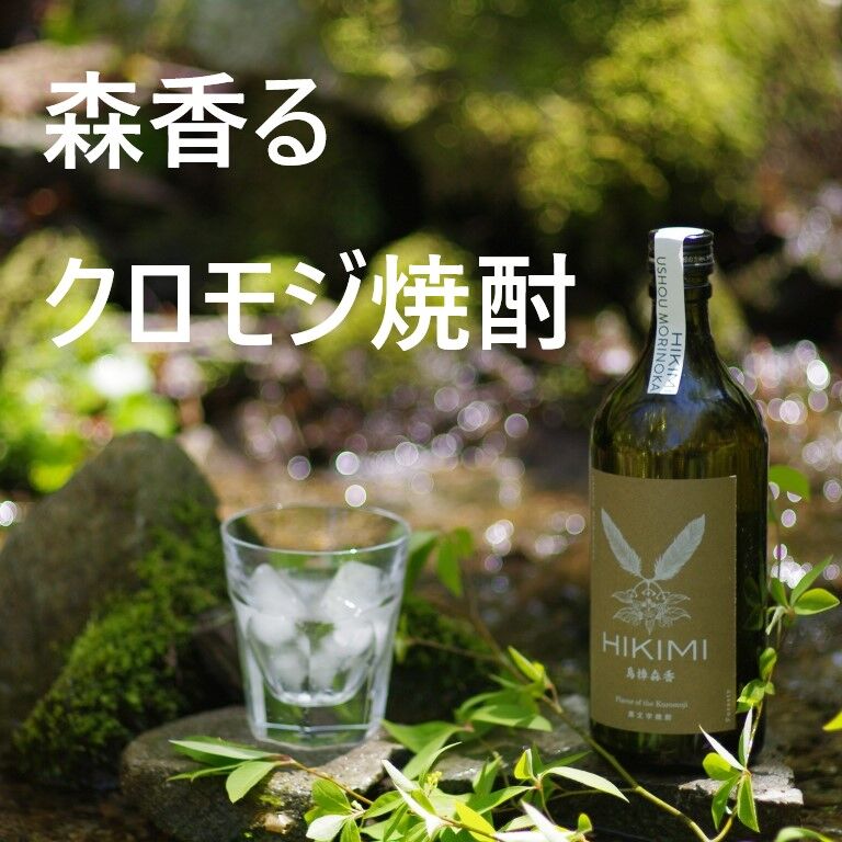 HIKIMI 烏樟森香40度 | HIKIMIaoiyaSTORE HIKIMI 烏樟森香40度 | HIKIMIaoiyaSTORE