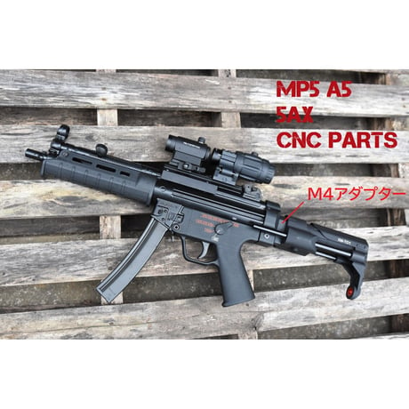 M4アダプター（5Ax 次世代MP5ストックアダプター本体用）オプション部品