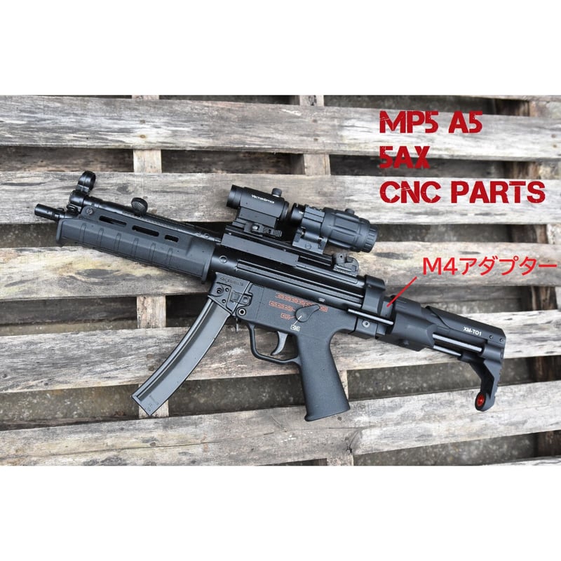 M4アダプター（5Ax 次世代MP5ストックアダプター本体用）オプション