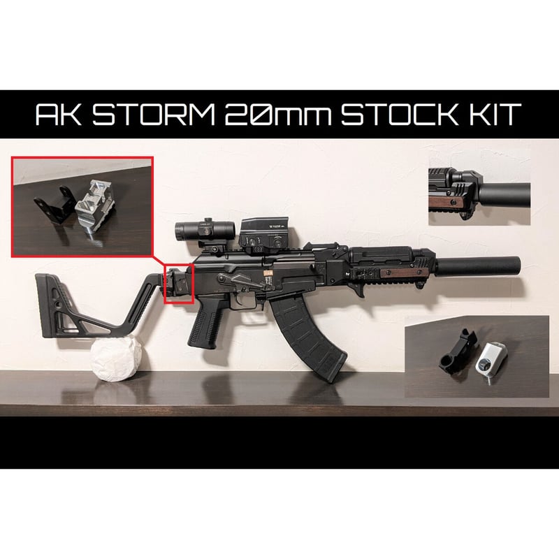 AK STORM(AKストーム)20mm STOCK KIT ver.2